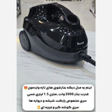 بخارشوی حرفه ای باکس دار پارادایس