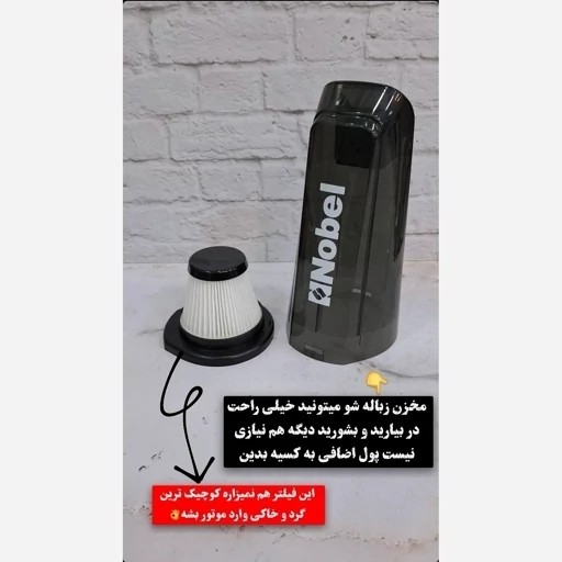 جارو پرتابل تی دار پرقدرت نوبل+ارسال رایگان و فوری