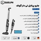 جارو ایستاده تی دار گولف آلمان با هدیه پد حوله ( ارسال رایگان)