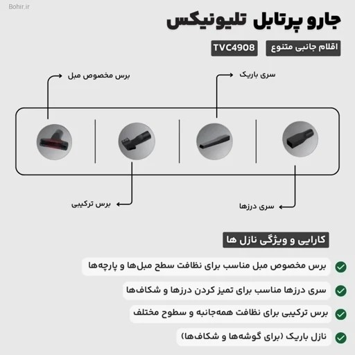 جارو پرتابل تی دار تلیونیکس آلمان با ضمانت + ارسال رایگان