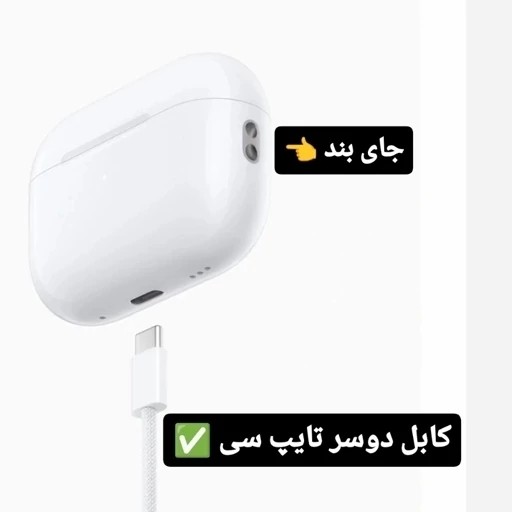 ایرپاد پرو2 USA ANC اسپیکر کیس فعال سریال نامبر فعال کامل ترین نمونه بازار