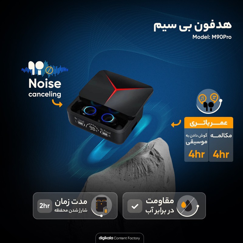 ایرپاد M90 pro (ارسال رایگان)