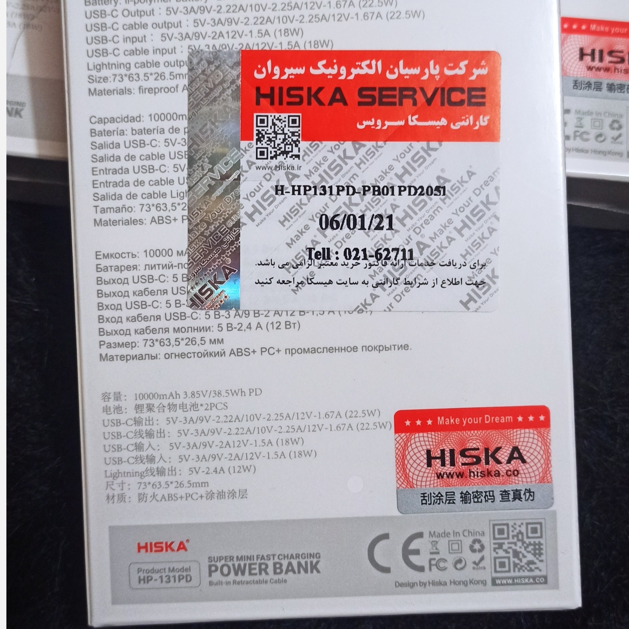 پاوربانک 10/000 هیسکا 22/5 وات/سوپرمینی/دارای گارانتی هیسکا سرویس/کابل سرخود تایپ سی و لایتینگ/بشدت باکیفیت/ارسال