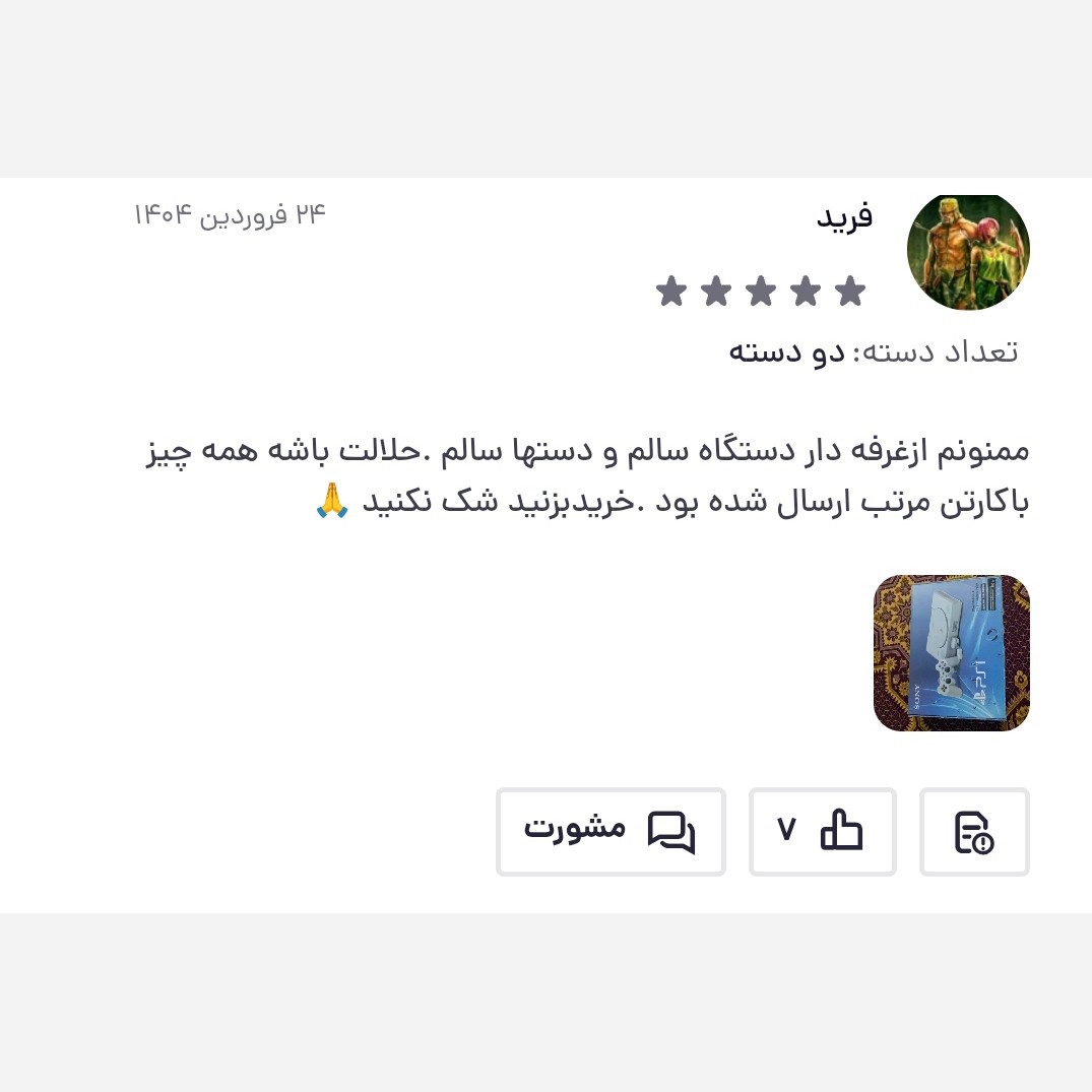 پلی استیشن 1 همراه با بازی هدیه پرفروش باحداقل سود ارسال رایگان /سونی 1 / دهه شصتی نوستالژی ایکس