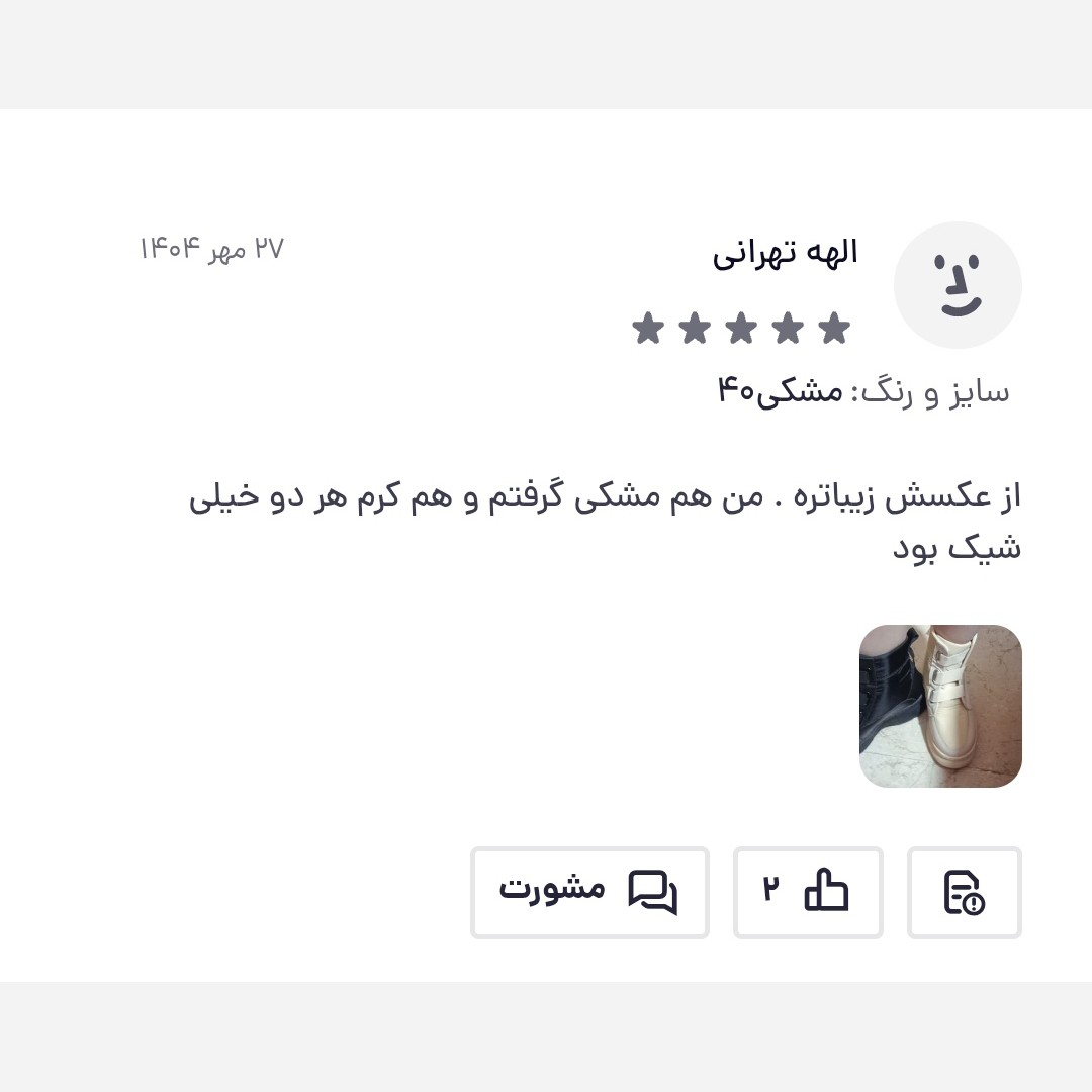 بوت کاپشنی زنانه / نیم بوت / مدل فراماگا / رنگ کرم / ضد اب / پرفروش باحداقل سود / ارسال رایگان پرفرووش (پس کرایه)