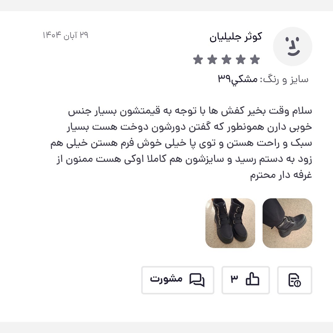 بوت کاپشنی زنانه / نیم بوت / مدل فراماگا / رنگ کرم / ضد اب / پرفروش باحداقل سود / ارسال رایگان پرفرووش (پس کرایه)