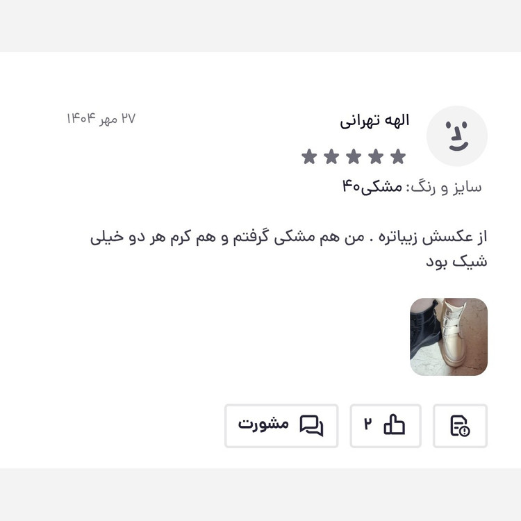 بوت کاپشنی دخترانه زنانه / نیم بوت / مدل فراماگا / رنگ مشکی / ضد اب / پرفروش باحداقل سود / ارسال رایگان پرفرووش (پس