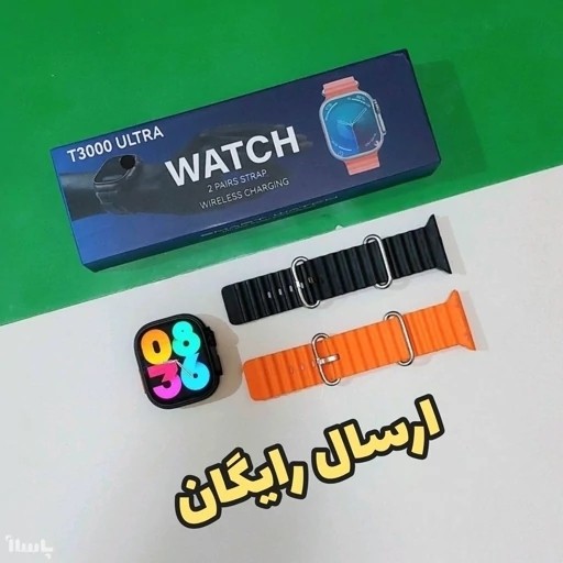 ساعت هوشمند مدل T3000Ultra-دارای 2 بند-جنس درجه1 پرفروش باحداقل سود ارسال رایگان ایکس