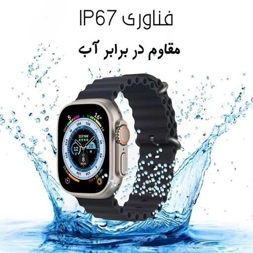 ساعت هوشمند مدل T3000Ultra-دارای 2 بند-جنس درجه1 پرفروش باحداقل سود ارسال رایگان ایکس