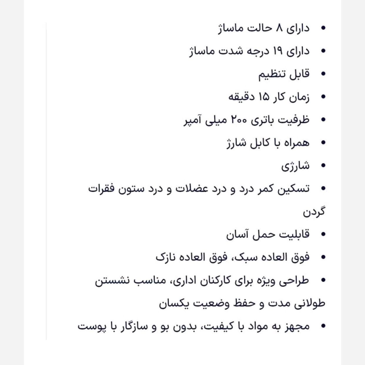 ماساژور پروانه ایی شارژی باکیفیت تسکین دهنده کاربردی پرفروش باحداقل سود (پس کرایه) ایکس