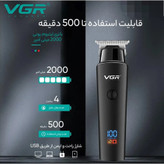 ماشین اصلاح وی جی آر VGR مدل 937 نمایشگر شارژ باتری گادی بزرگ پرفروش باحداقل سود ارسال رایگان ایکس