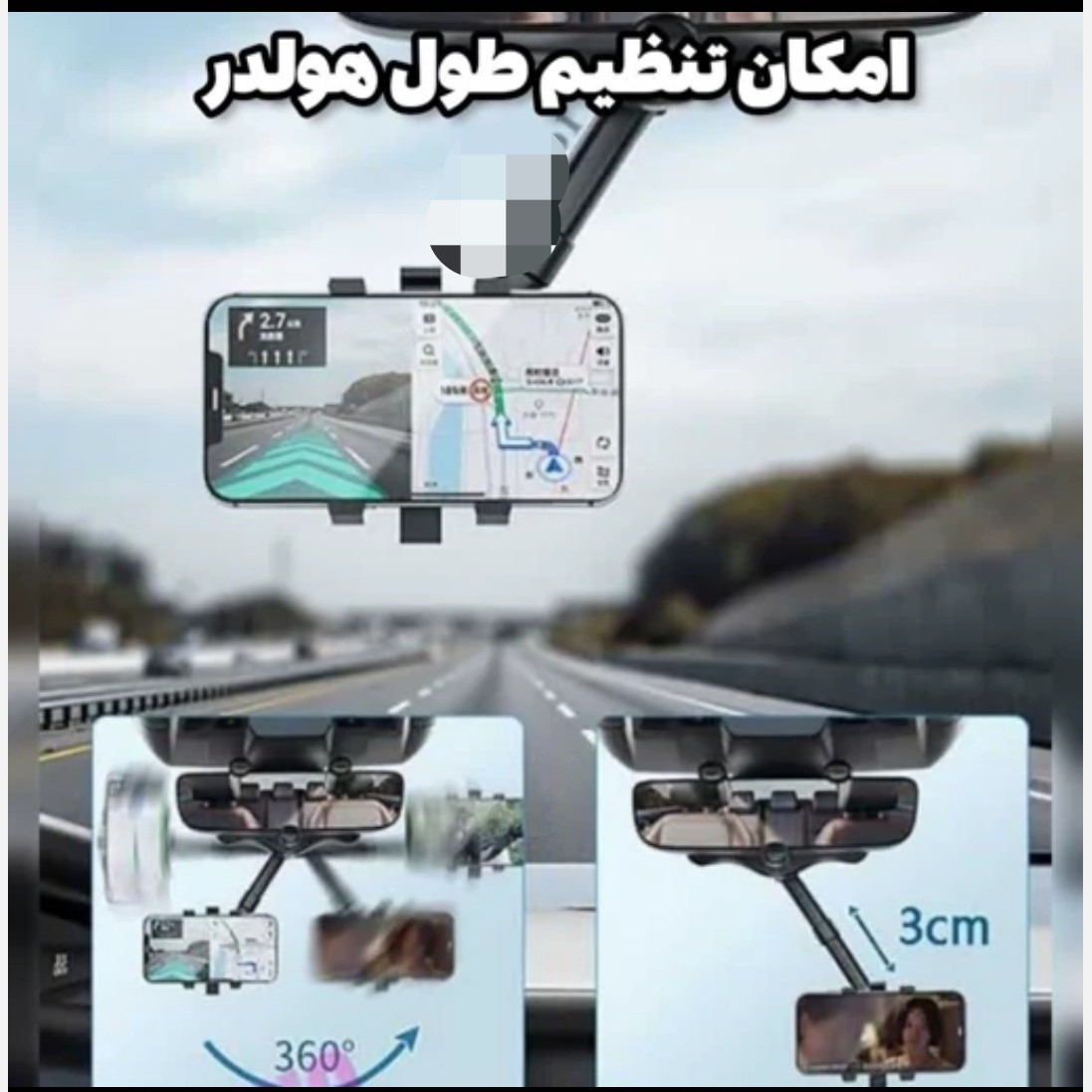 هولدر موبایل خودرو چند حالته مقاوم با چسبندگی بالا باکیفیت پرفروش باحداقل سود ارسال رایگان ایکس