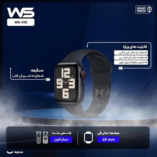 ساعت هوشمند ویسمی مدل KX10 دارای 2 بند باکیفیت باتری گادفادری پرفرووش