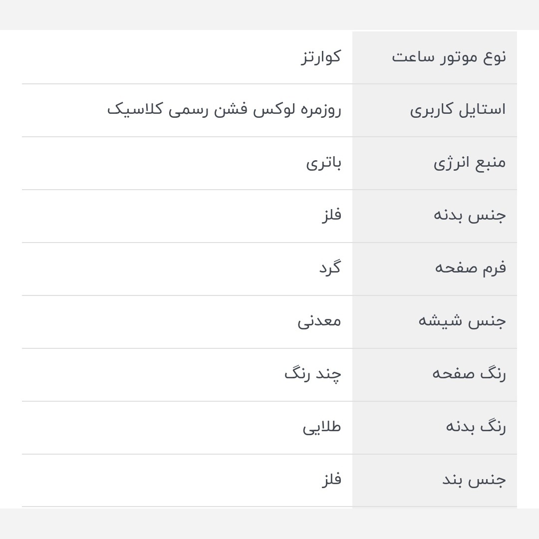 ساعت مچی عقربه ایی زنانه/رنگ طلایی/صفحه روشن/موتور طرح کوارتز/کد D800 پرفرووش