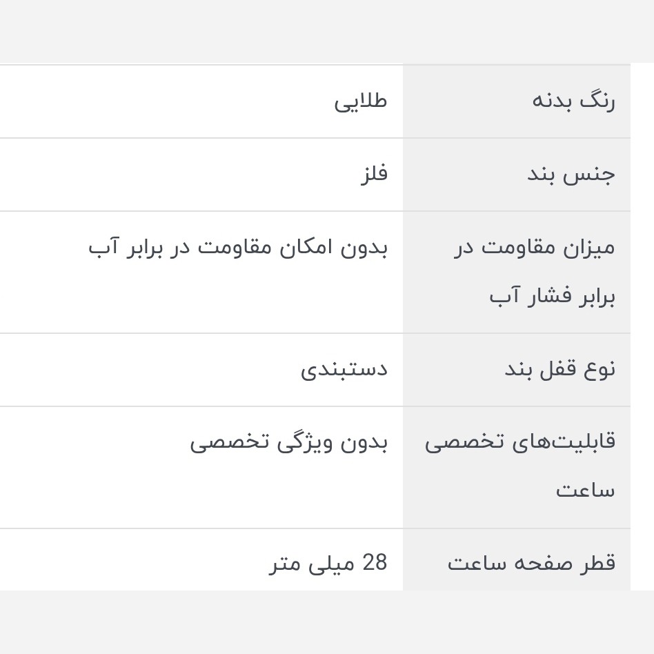 ساعت مچی عقربه ایی زنانه/رنگ طلایی/صفحه روشن/موتور طرح کوارتز/کد D800 پرفرووش