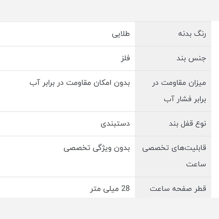 ساعت مچی عقربه ایی زنانه/رنگ طلایی/صفحه روشن/موتور طرح کوارتز/کد D800 پرفرووش