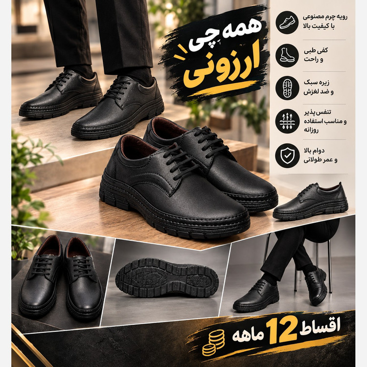 کفش مردانه رسمی مدل سبلان بندی مشکی پرفروش باحداقل سود (پس کرایه)