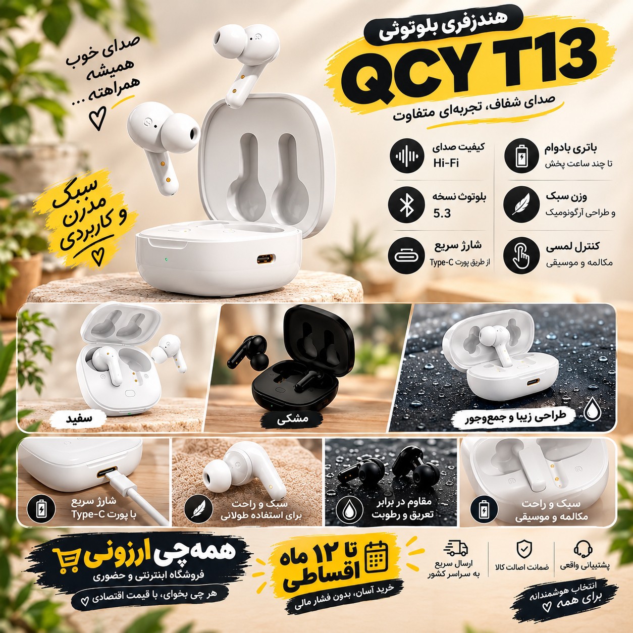 ایرپاد QCY کیو سی وای مدل T13 در رنگهای مشکی / سفید ارسال رایگان*هندزفری بلوتوثی*هدفون*هدست ایکس