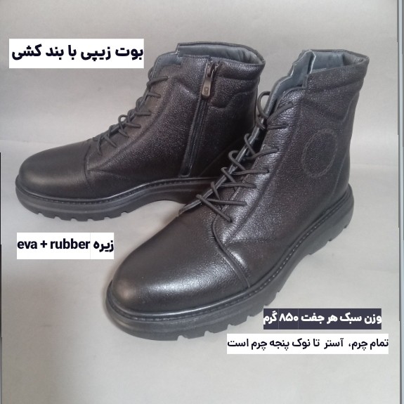 نیم بوت تخصصی بند کشدار زیپی زیره نشکن و بسیار سبک وزن و طبی و راحت