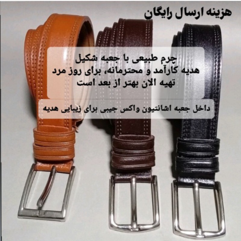 کمربند مردانه چرم طبیعی کمربند چرم طبیعی گاومیش با بسته بندی شکیل و اشانتیون داخل جعبه