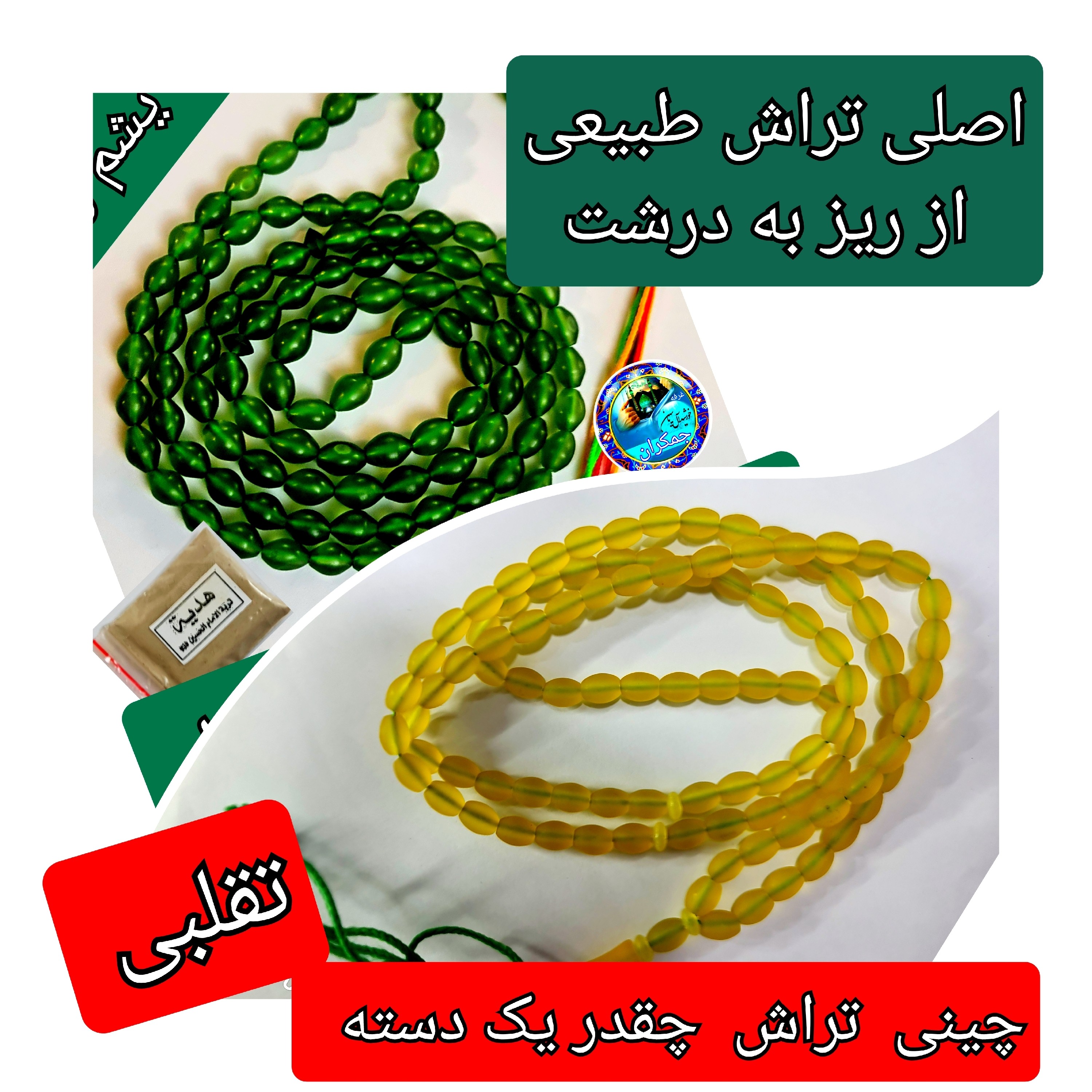 تسبیح شاه مقصود اصل افغان یشم تیره تخفیف ویژه کیفیت عالی ممتاز