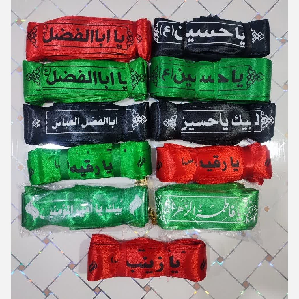 سربند ساتن 50 عددی یاحسین یا ابوالفضل یا علی اصغر یا رقیه یا زینب