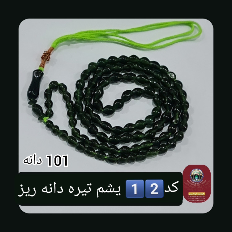 تسبیح شاه مقصود اصل افغان 101 دانه انتخاب رنگ های دلخواه با تخفیف ویژه و کیفیت ممتاز عالی
