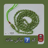 شاه مقصود اصل افغان 101 دانه انتخاب رنگ های دلخواه با تخفیف ویژه و کیفیت عالی ممتاز