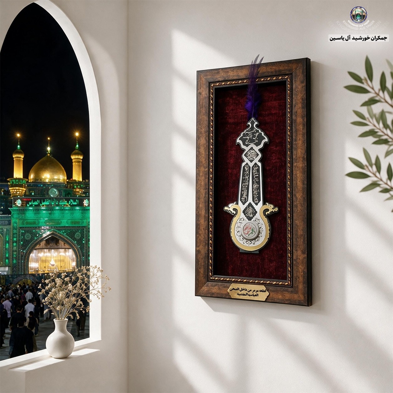 سنگ حرم حضرت علی ( طرح علم ) 20در38 با فاکتورسند اصالت سنگ قاب سنگ جدیدخورشیدآل یاسین متبرکات حرم امام حسین و کربلا