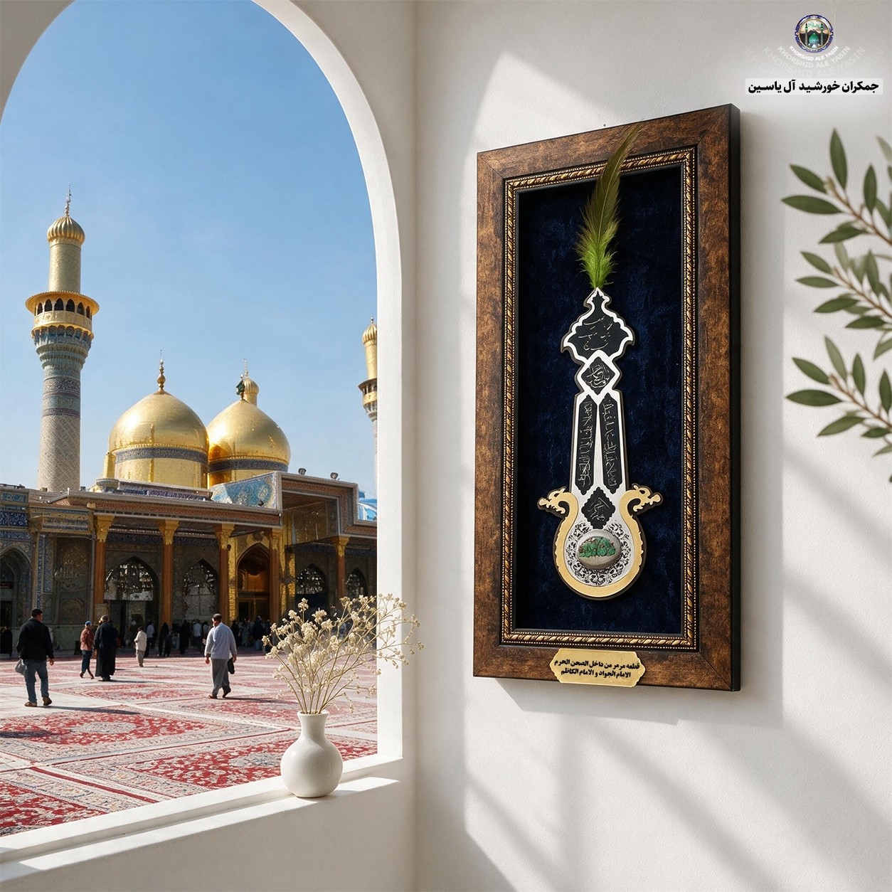 سنگ حرم حضرت زینب ( طرح علم ) 20در38 با فاکتورسند اصالت سنگ محصول جدیدخورشیدآل یاسین متبرکات حرم امام حسین و کربلا