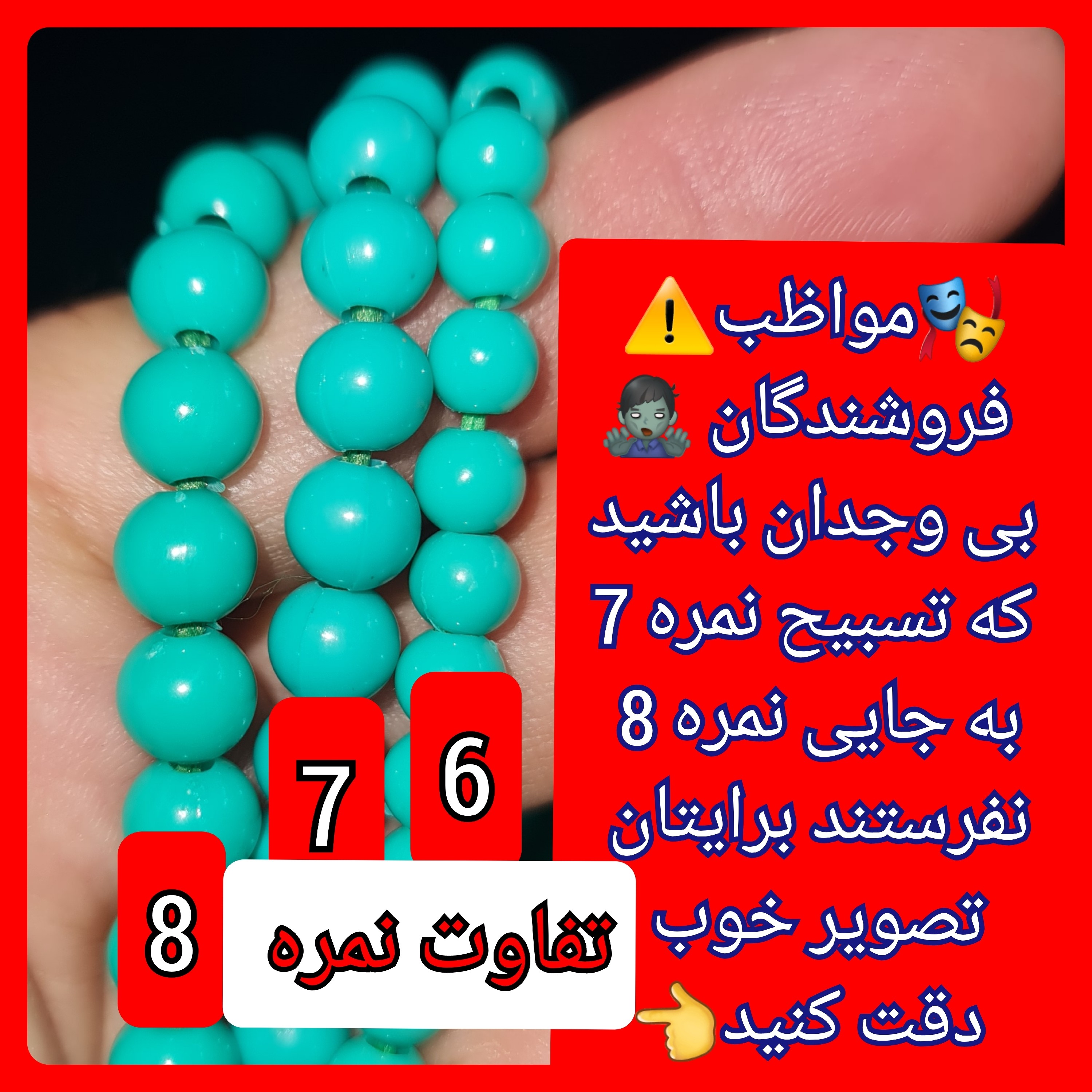 تسبیح نذری 100عددی نمره 8 با تخفیف ویژه و ارسال رایگان تنوع در انتخاب رنگ کیفیت عالی برای سفره صلوات