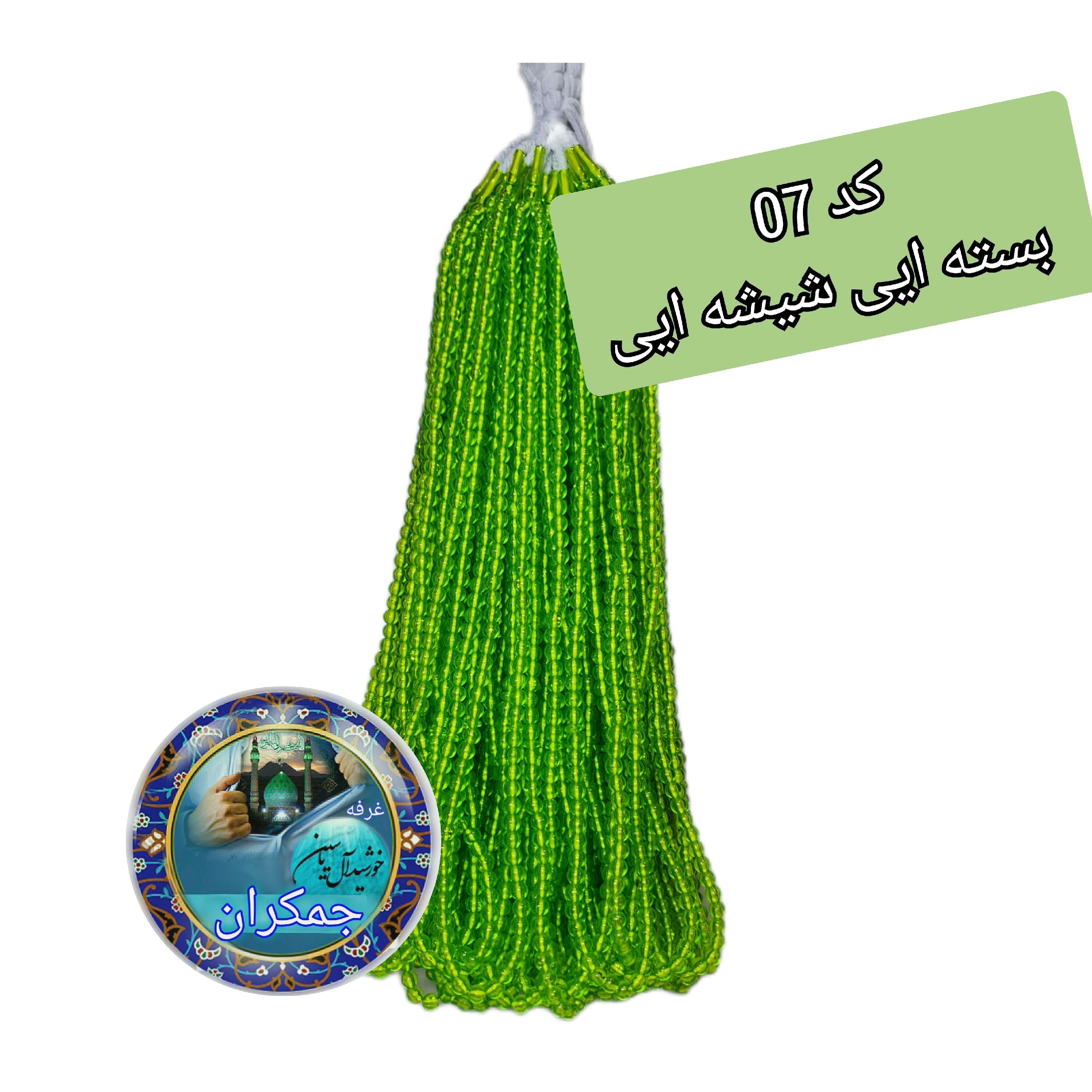 تسبیح نذری 100عددی نمره 8 با تخفیف ویژه و ارسال رایگان تنوع در انتخاب رنگ کیفیت عالی برای سفره صلوات