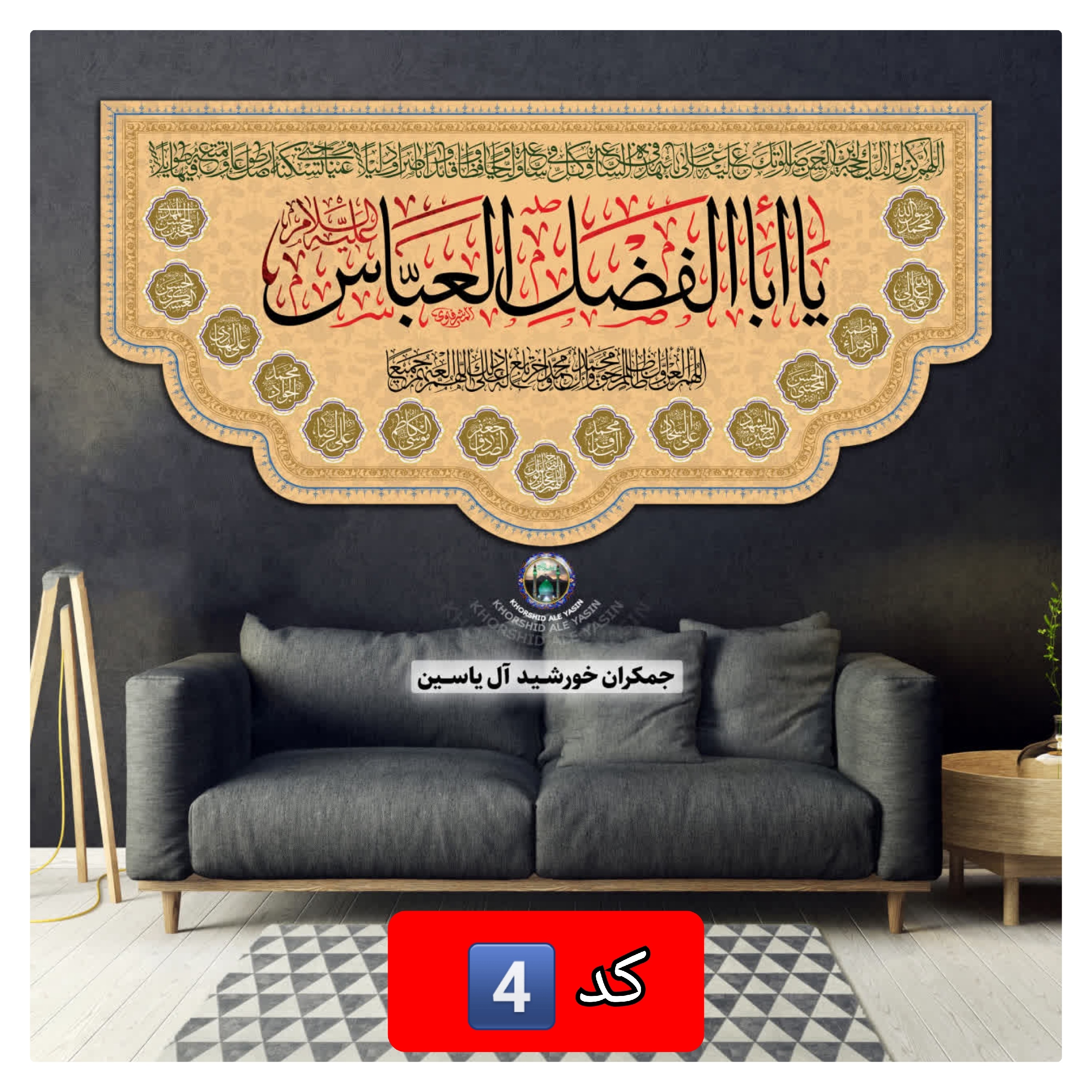پرچم محرم حضرت عباس 70در 140 ( انتخاب طرح دلخواه با تخفیف ویژه