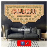 پرچم محرم حضرت عباس 70در 140 ( انتخاب طرح دلخواه با تخفیف ویژه
