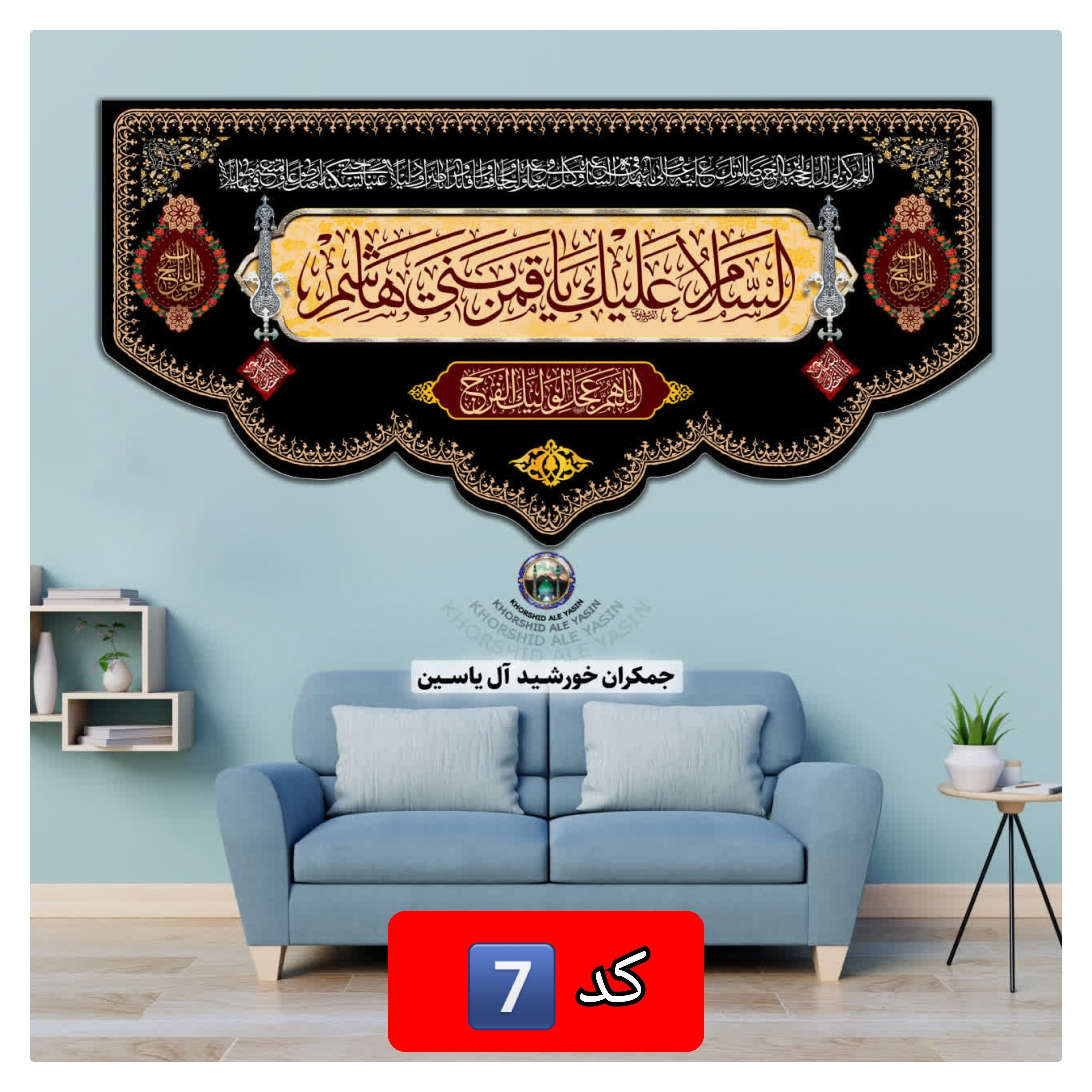 پرچم محرم حضرت عباس 70در 140 ( انتخاب طرح دلخواه با تخفیف ویژه
