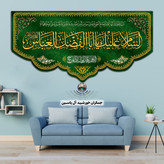 پرچم مخمل محرم امام حسین حضرت عباس حضرت زینب حضرت رقیه 140در70 با تخفیف ویژه انتخاب طرح دلخواه کیفیت عالی کتیبه بیرق 3