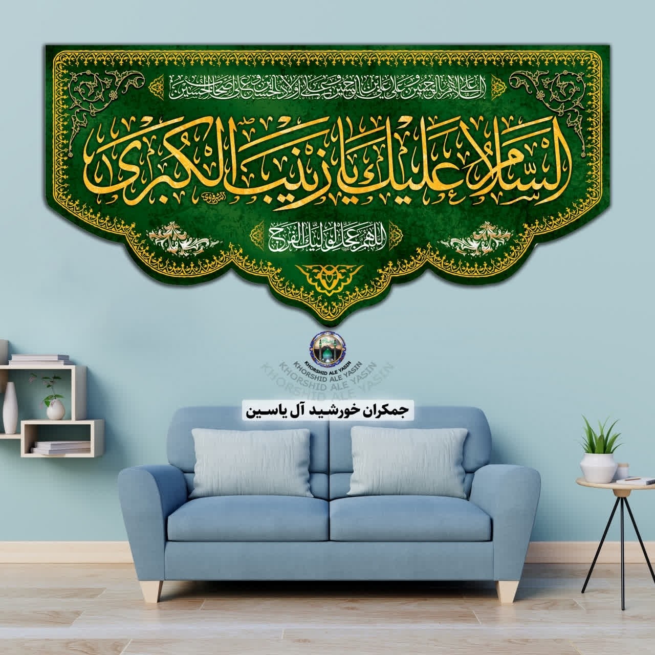 پرچم مخمل محرم امام حسین حضرت عباس حضرت زینب حضرت رقیه 140در70 با تخفیف ویژه انتخاب طرح دلخواه کیفیت عالی کتیبه بیرق 3