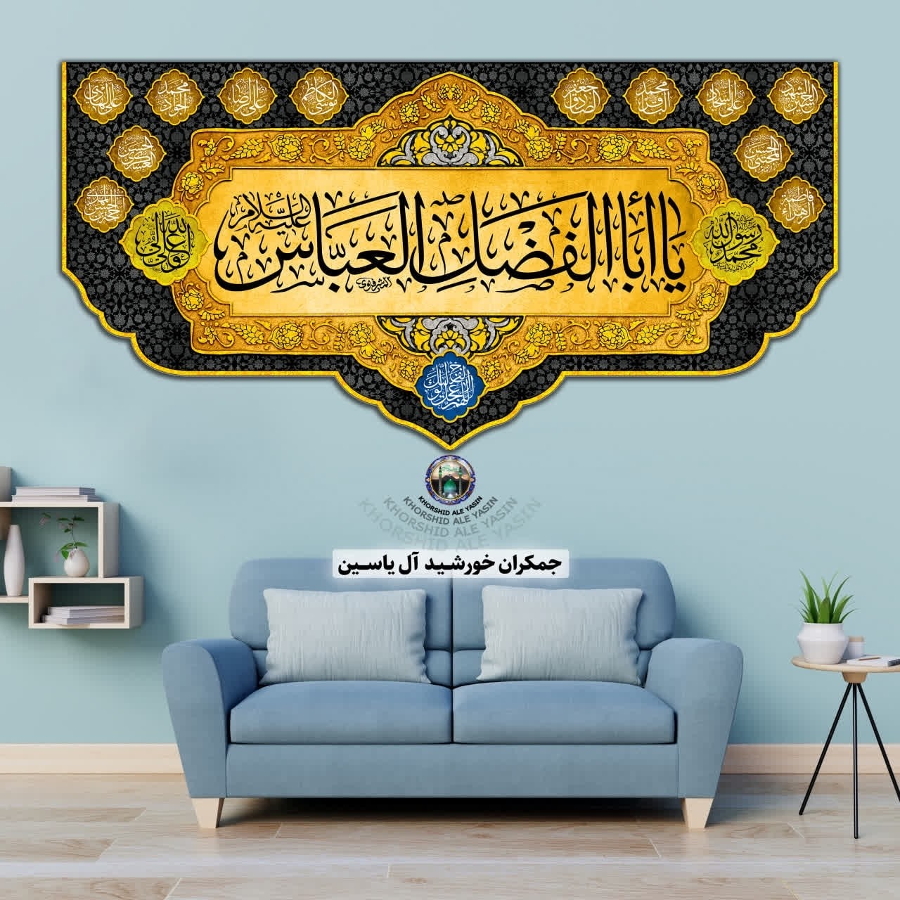 پرچم مخمل محرم امام حسین حضرت عباس حضرت زینب حضرت رقیه 140در70 با تخفیف ویژه انتخاب طرح دلخواه کیفیت عالی کتیبه بیرق 6