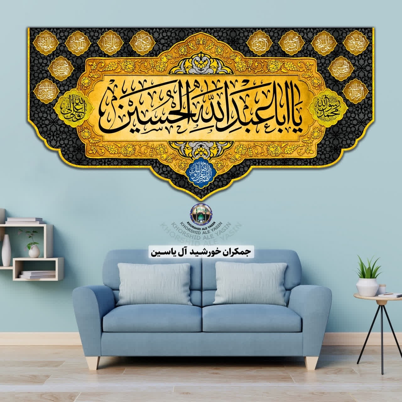 پرچم مخمل محرم امام حسین حضرت عباس حضرت زینب حضرت رقیه 140در70 با تخفیف ویژه انتخاب طرح دلخواه کیفیت عالی کتیبه بیرق 6