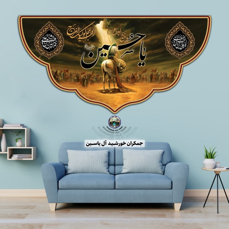 پرچم مخمل محرم امام حسین حضرت عباس حضرت زینب حضرت رقیه 140در70 با تخفیف ویژه انتخاب طرح دلخواه کیفیت عالی کتیبه بیرق 6