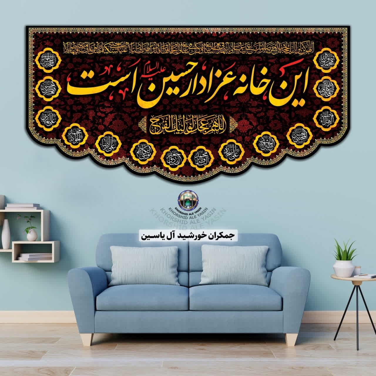 پرچم مخمل محرم امام حسین حضرت عباس حضرت زینب حضرت رقیه 140در70 با تخفیف ویژه انتخاب طرح دلخواه کیفیت عالی کتیبه بیرق -2