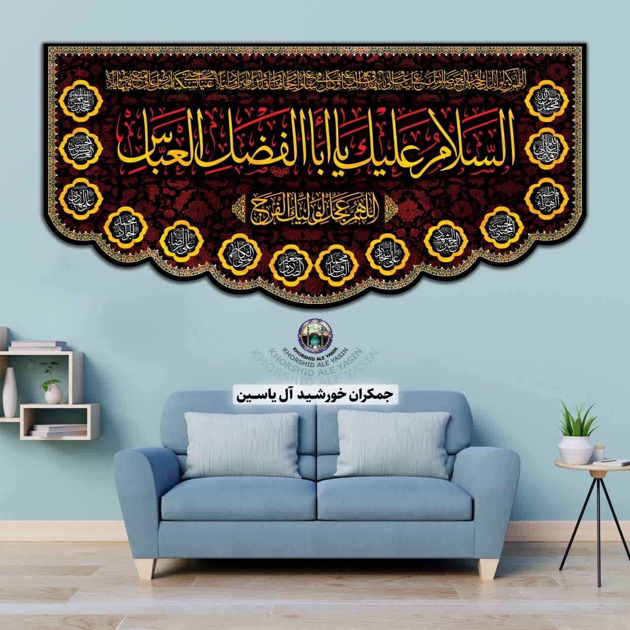 پرچم مخمل محرم امام حسین حضرت عباس حضرت زینب حضرت رقیه 140در70 با تخفیف ویژه انتخاب طرح دلخواه کیفیت عالی کتیبه بیرق -2