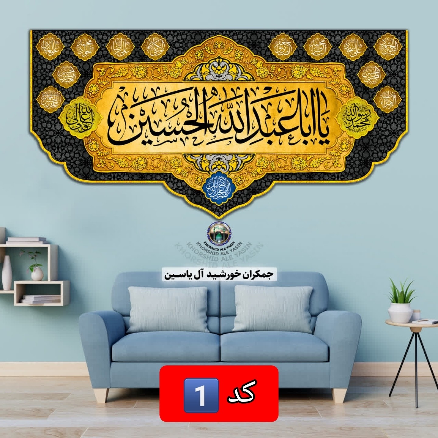 پرچم محرم مخمل امام حسین انتخاب طرح دلخواه 140 در70 با تخفیف ویژه کیفیت عالی