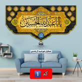 پرچم محرم مخمل امام حسین انتخاب طرح دلخواه 140 در70 با تخفیف ویژه کیفیت عالی