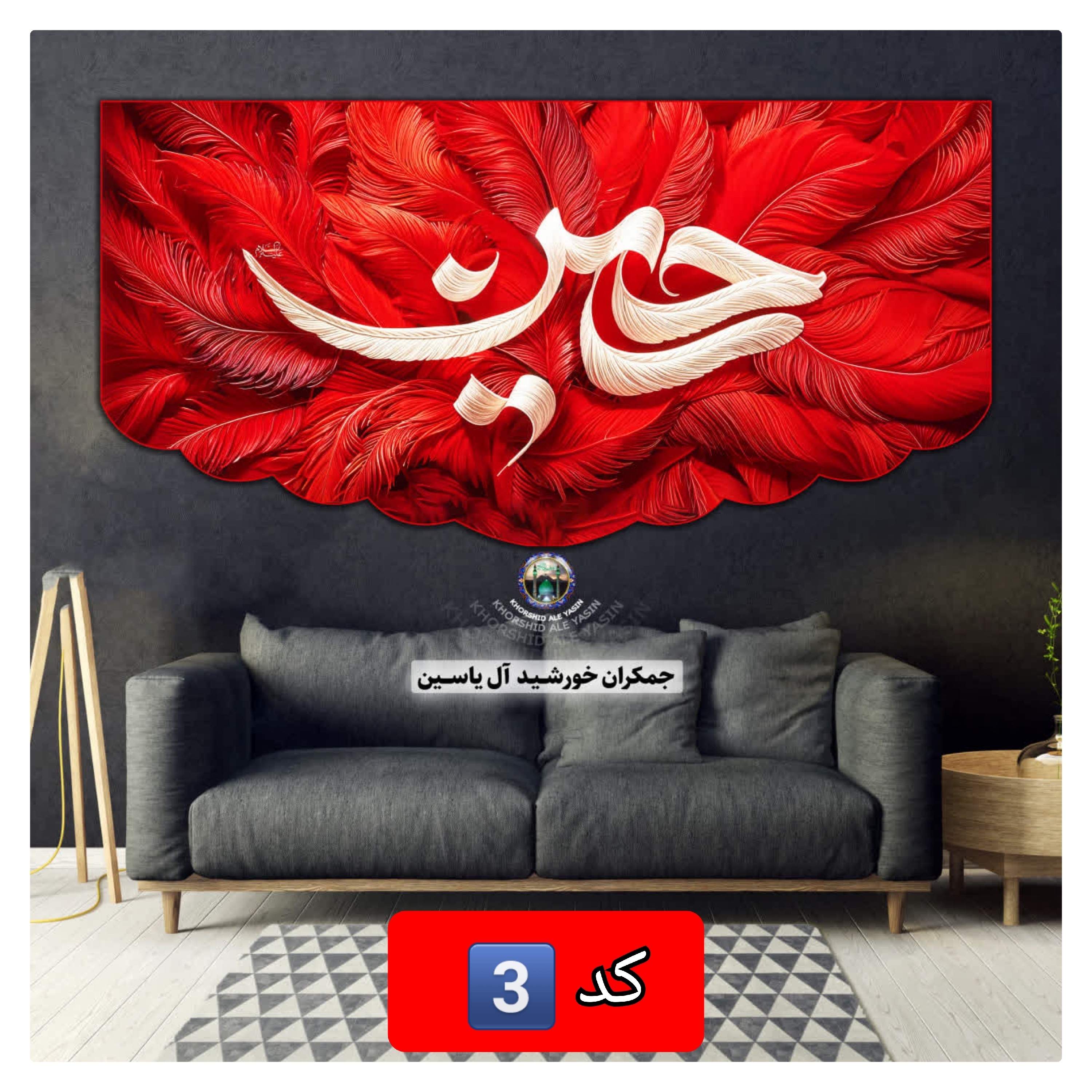 پرچم محرم مخمل امام حسین انتخاب طرح دلخواه 140 در70 با تخفیف ویژه کیفیت عالی