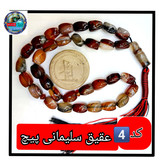 تسبیح عقیق سلیمانی 101 یا انتخاب مدل دلخواه هدیه تربت کربلا و جعبه نفیس ارسال رایگان با تخفیف ویژه تسبیح سلیمانی عقیق