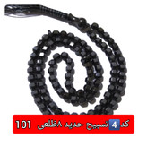 تسبیح حدید 101 دانه یا انتخاب مدل دلخواه هدیه تربت کربلا و جعبه نفیس ( ارسال رایگان با تخفیف ویژه تسبیح عقیق