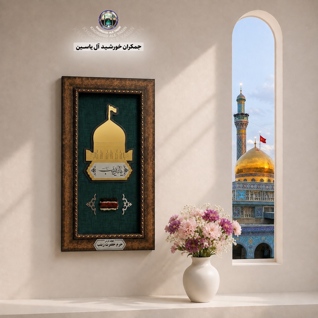 فرش حرم حضرت رقیه جدید همراه بارکد اصالت انتخاب طرح دلخواه حرم امام حسین حضرت عباس حضرت زینب فرش متبرک تابلو فرش