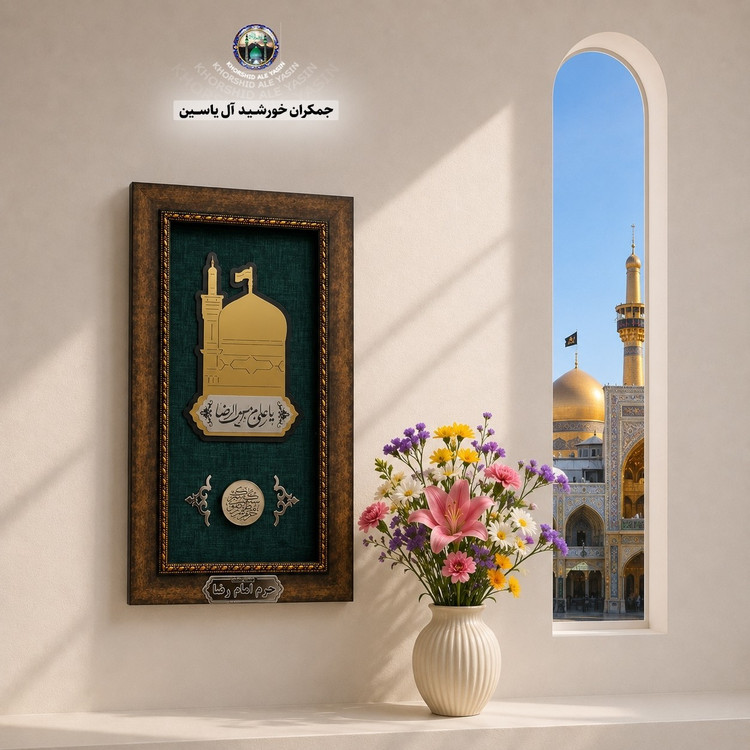 فرش حرم حضرت رقیه جدید همراه بارکد اصالت انتخاب طرح دلخواه حرم امام حسین حضرت عباس حضرت زینب فرش متبرک تابلو فرش