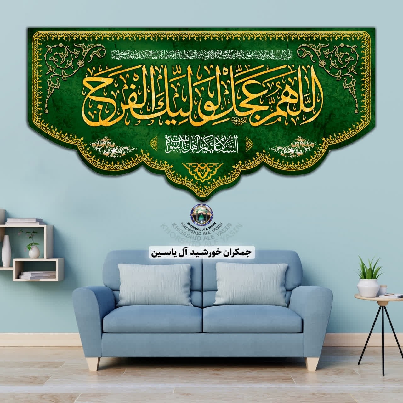 پرچم مخمل محرم این خانه منتظر مهدی زهراست 140در70 با تخفیف ویژه انتخاب طرح دلخواه کیفیت عالی کتیبه بیرق